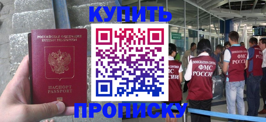 временная регистрация 2025 в Рыльске