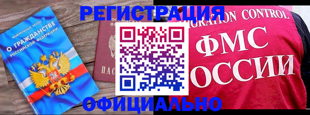 временная регистрация 2025 в Рыльске