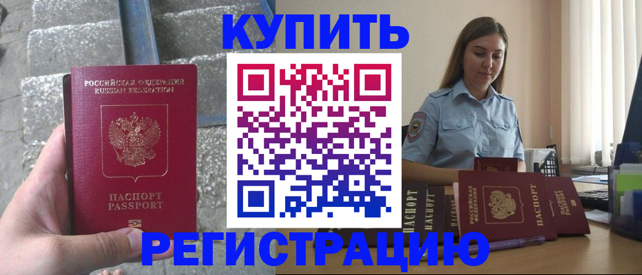 прописка в квартире в Рыльске