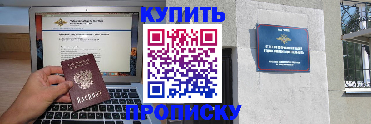 прописка от собственника в Рыльске