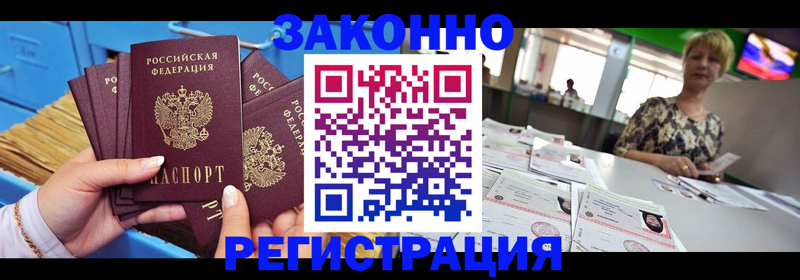 прописка для военкомата в Рыльске